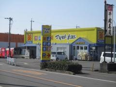 ヘルスバンク大山店