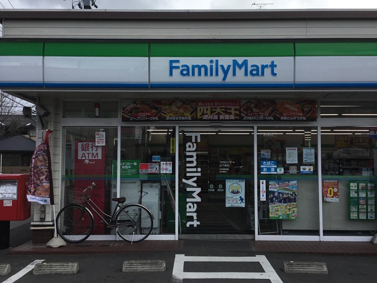 ファミリーマート山下通店