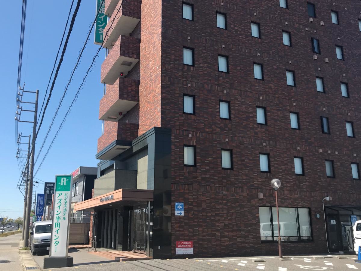 アズイン半田インター