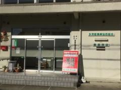 ＪＡ多気郡斎宮支店