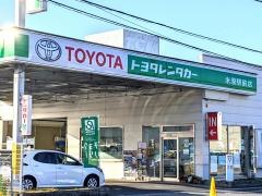 トヨタレンタリース滋賀米原駅前店