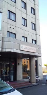 アーバンホテル