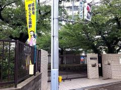 豊新小学校