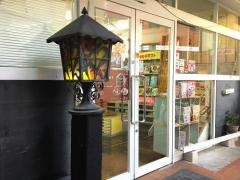 らんぷや書店