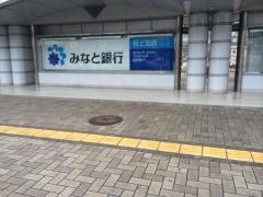 みなと銀行谷上支店