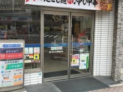 ローソン　六甲道北店