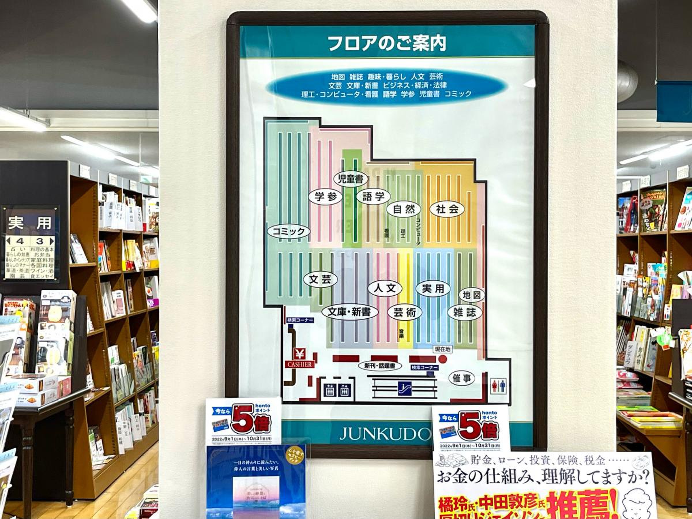ジュンク 堂 書店 三宮 店