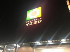 デイリーカナートイズミヤ橿原神宮前店