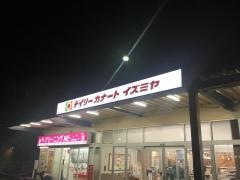 デイリーカナートイズミヤ橿原神宮前店