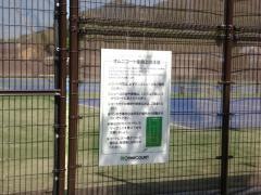 尾道市立瀬戸田中学校