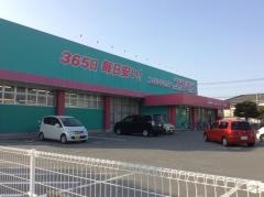 ドラッグストアコスモス　西浜田店