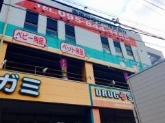 ココカラファイン・ドラッグセガミ　三芳町店