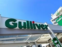 ガリバー宮崎橘橋店