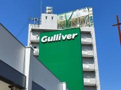 ガリバー宮崎橘橋店