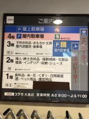 イオン　プラザ大島店
