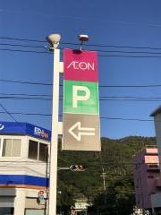 イオン　プラザ大島店