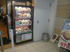 中華食堂日高屋　センター南駅前店