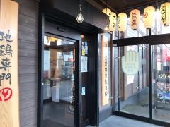 山内農場　富山インター店