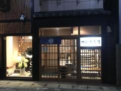 つばさ寿司本店