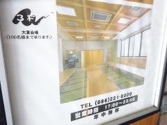 旬彩一楽