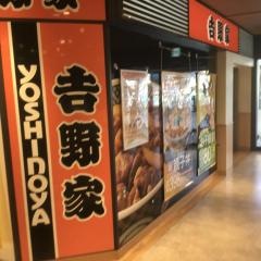 吉野家　秋田駅ビルトピコ店