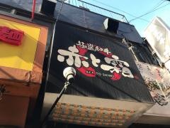 赤と霜