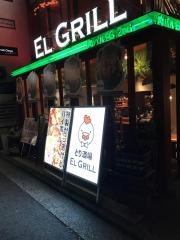 肉バル・ＥｌＧｒｉｌｌ