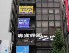 まみや内科胃腸クリニック