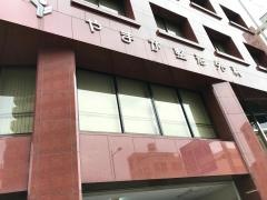 やまが整形外科