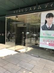 株式会社システムディ