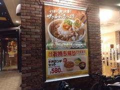 すき家　4号福島伊達店