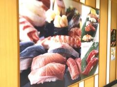 回転寿司魚喜オーロラモール東戸塚店