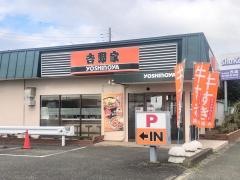 吉野家　246号線座間店
