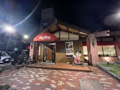ビッグボーイ　尼崎名神店