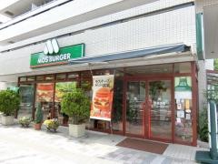モスバーガー　広島段原店