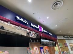 サーティワンアイスクリーム　サンリブシティ小倉店