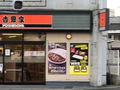 吉野家　佐世保下京店