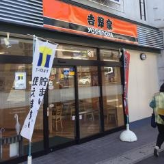 吉野家　佐世保下京店