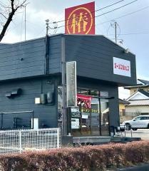 ラーメンショップ八山田店