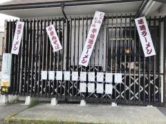 喜多方ラーメン来夢猪苗代店