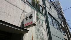 ラーメン亭七番