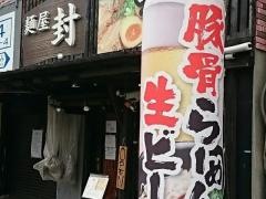 封