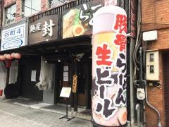封
