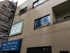 根津歯科クリニック