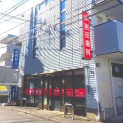 吉田歯科