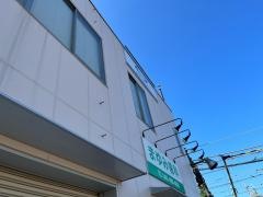 まゆみ歯科医院