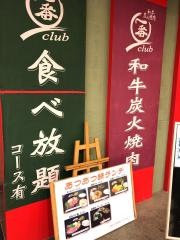 炭火焼肉一番ｃｌｕｂ