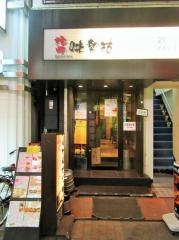 味楽苑