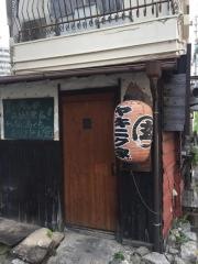 ヤキニク家玄
