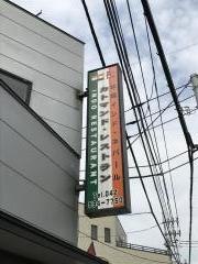 インド・ネパール・カトマンド・レストラン